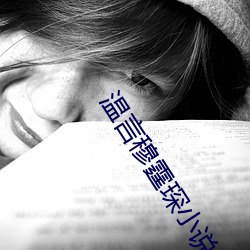 温言穆霆琛小说全文(wén)免费(fèi)阅读正(zhèng)版