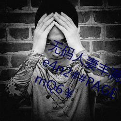 ޷츾ʮ·##Y4ps4e4n2##PAGE  Y7M8V6ukAVNnDmQ6