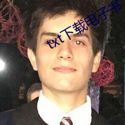 txt下載電子書