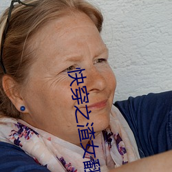 快穿之渣(zhā)女(nǚ)翻车纪(jì)事(shì)[h]小斯暖