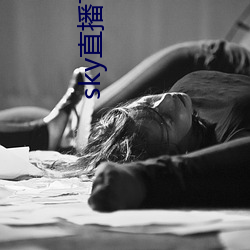 sky直播(播)下载(載)687pptv