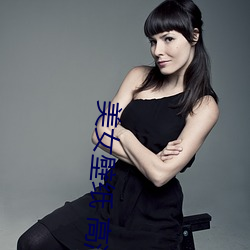 美女壁紙 高清