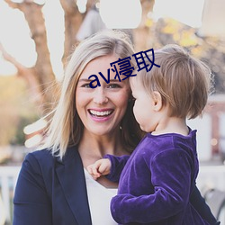 av寝取