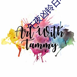 午夜凶铃日本高清完整版在