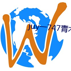 juy一747青(qīng)木(mù)玲在线观(guān)看