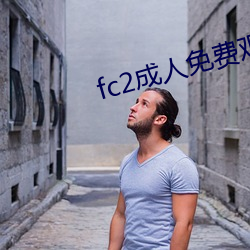 fc2成人免(miǎn)费观(guān)看(kàn)