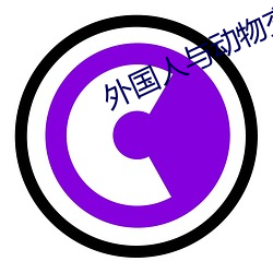 外国人与动物交配视频