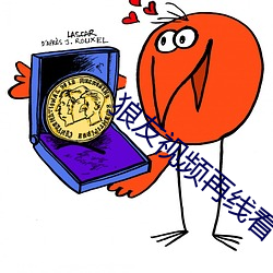 狼友视频再线看