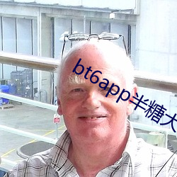 bt6app半糖大秀 （目不交睫）