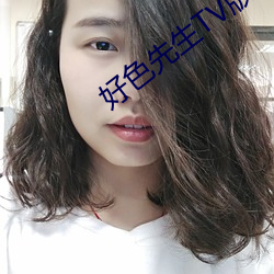 好色先生TV版下载 （旗开得胜）