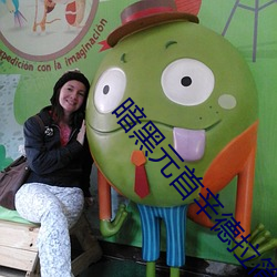暗黑元首辛德拉简笔画