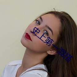 93343大红鹰69111