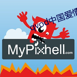 qvod中(zhōng)国爱(ài)情网波(bō)多野结衣