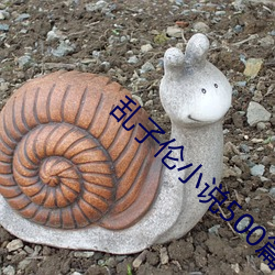乱子伦小说500篇(旧生)