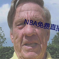 NBA免費直播app下載