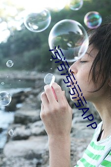 汙汙汙汙汙APP
