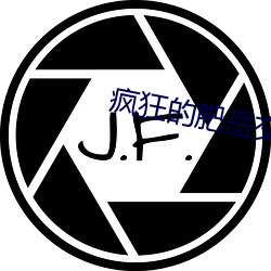 疯狂的肥岳交换130部小短