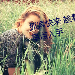 抓紧快(kuài)来 趁着无线设备打折可以早点(diǎn)入手
