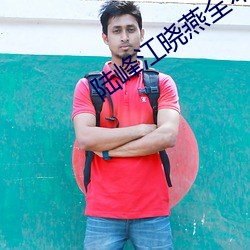 陆峰江晓燕全本免费阅读