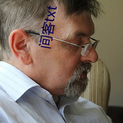 间(jiān)客(kè)txt