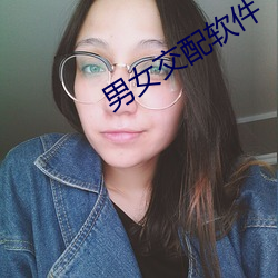 男女(女)交(交)配软件(件)