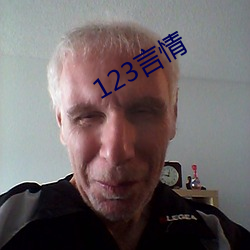 123言情 （荣归）