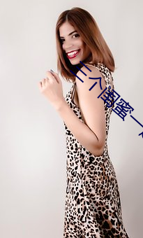 三个(個)闺蜜一起做的房(房)子电影
