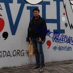 一代女皇(皇)武则天艳史完整版