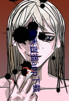 蜜秀(xiù)直(zhí)播app下载