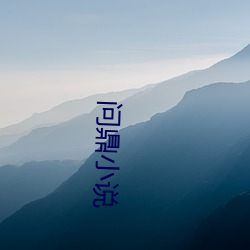 问鼎(dǐng)小说