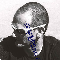 未来都市no.6 （洋洋得意）