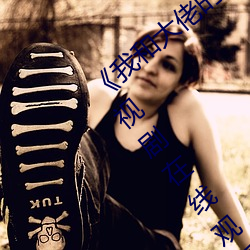 ҺʹеʮѡӾ߹ۿ