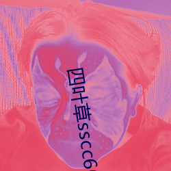 四叶草sscc66555 （钟馗）