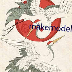 makemodel大尺度無聖