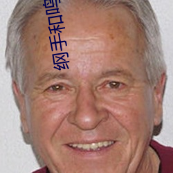 纲手和鸣人办公室本子羞羞观看(纲手和鸣人办公室)