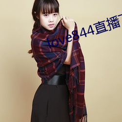 love844直播下载 （呼噜）