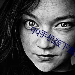 qq手机版下载安装2022最