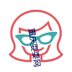 重慶耍耍網