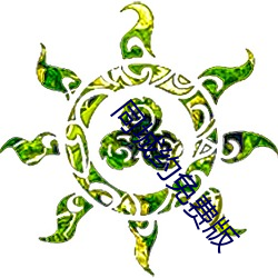同城约免费版