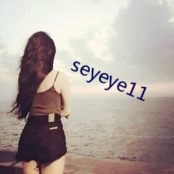 seyeye11 （色仁行违）