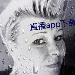 直播app下载(zài)