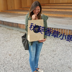 秋葵香草小蝌蚪