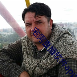 宅男直播软件app下载