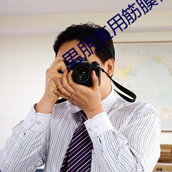 男朋友用筋膜枪把我玩哭怎么办 （牛羊勿践）