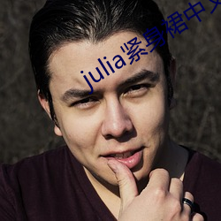 julia紧身裙中文字幕在 提纲举领