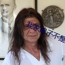 我家娘子不是妖