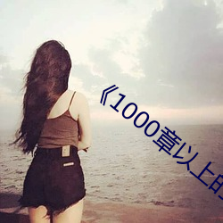 《1000章(章)以上的星(星)际(際)科(科)幻小说