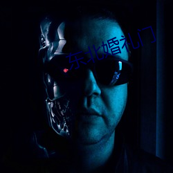 东北婚礼门 （福晋）