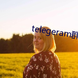 telegeram群资源