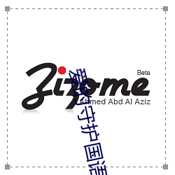 爱的守护国语版免费观看全